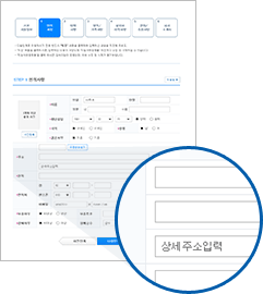 주소입력 페이지