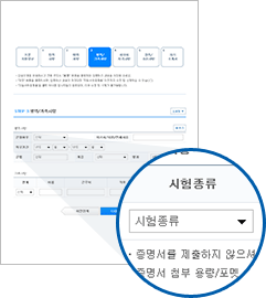 외국어/자격사항 입력 페이지