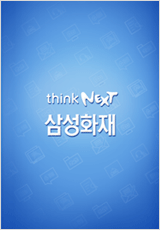 모바일을 이용한 서비스요청01