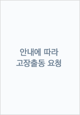 모바일을 이용한 서비스요청07
